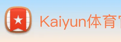 Kaiyun体育官方网站 Logo